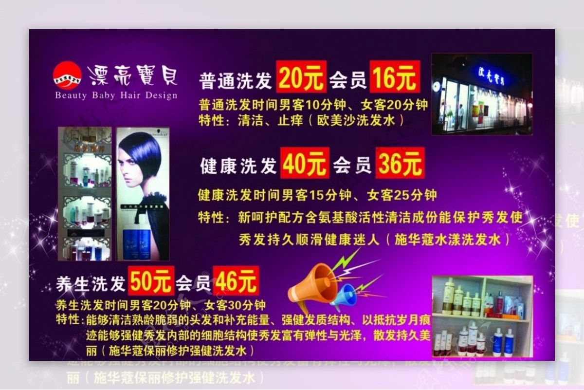 美发展板设计图片