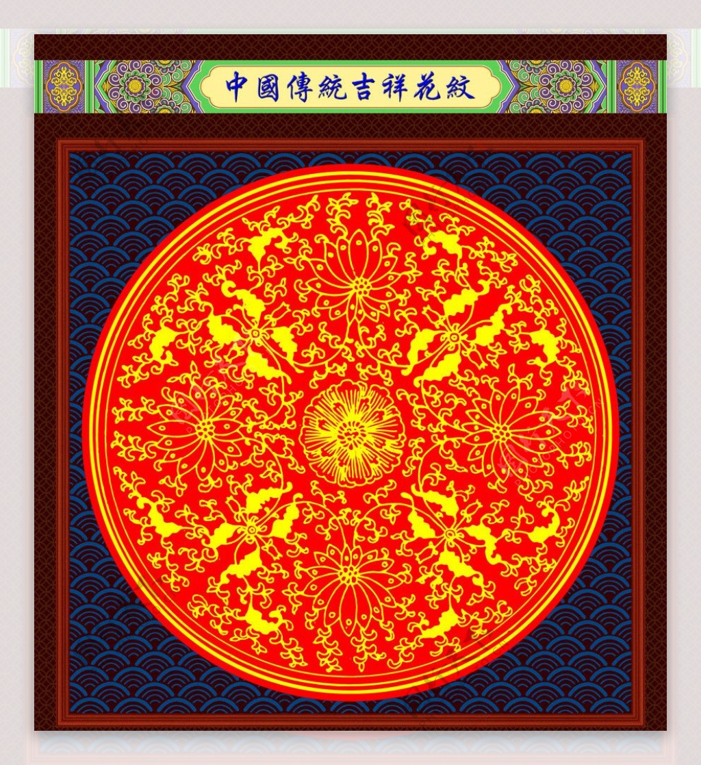 中国传统纹样图片素材-编号14723982-图行天下