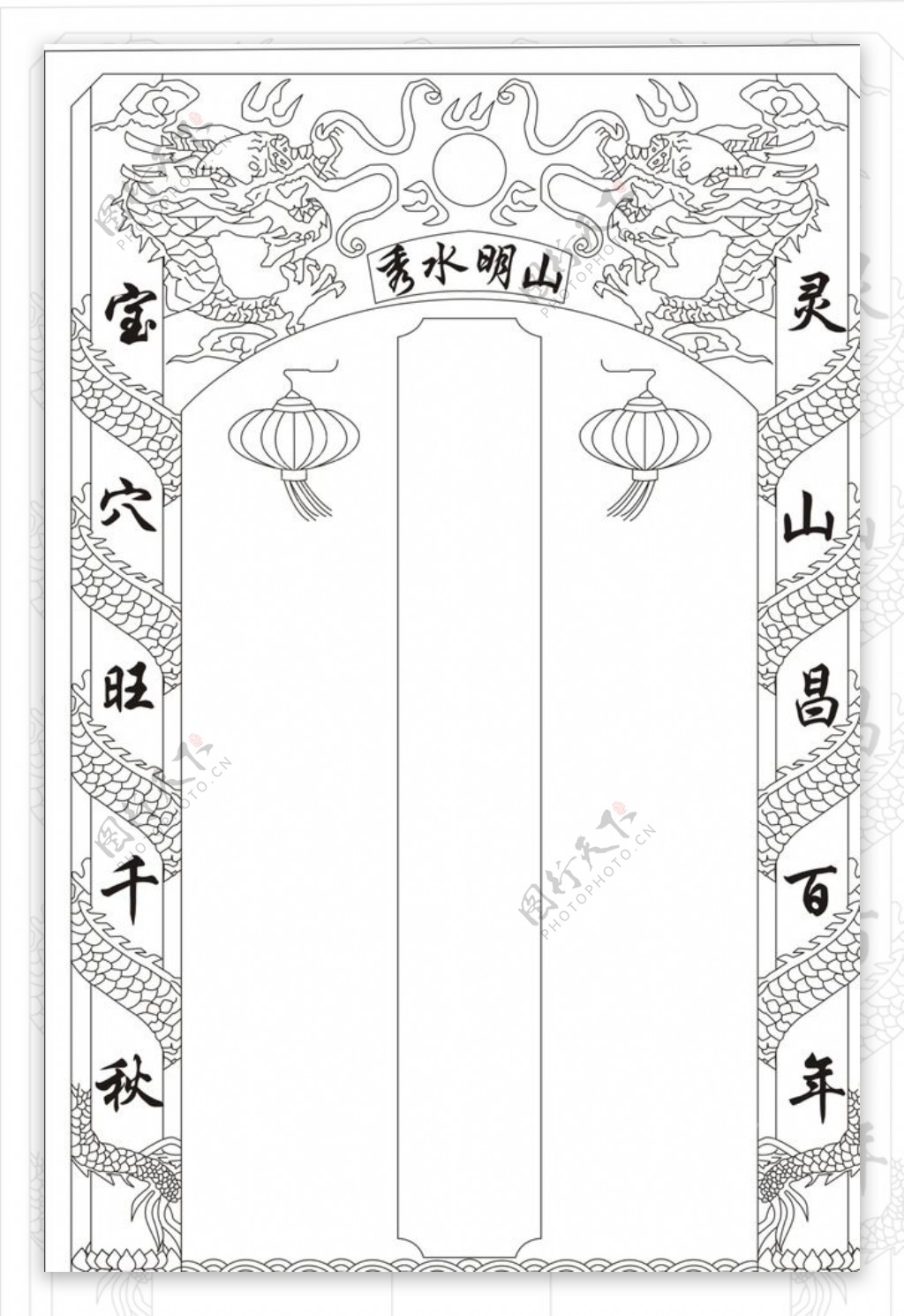 墓碑双龙戏珠图片