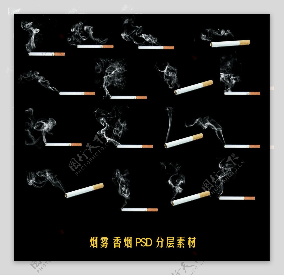 香烟烟雾素材图片