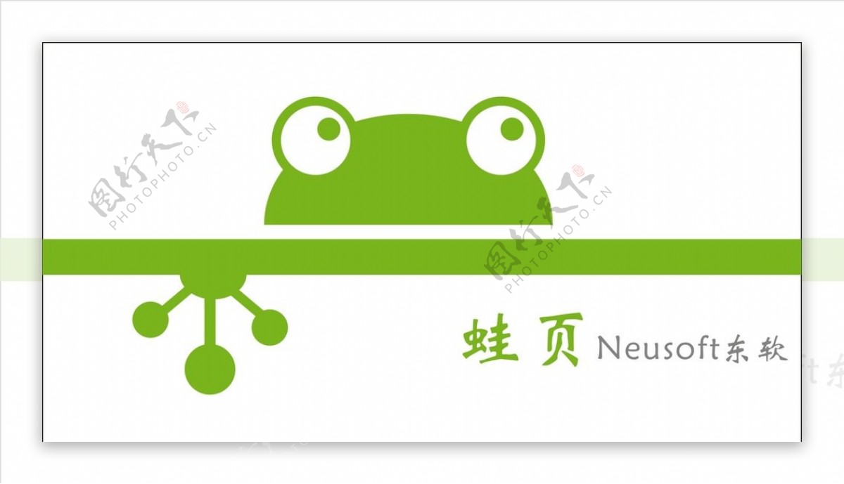 东软蛙页logo原创设计图片