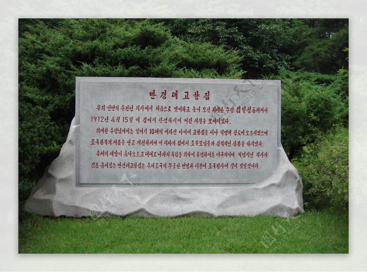 朝鲜万景台图片