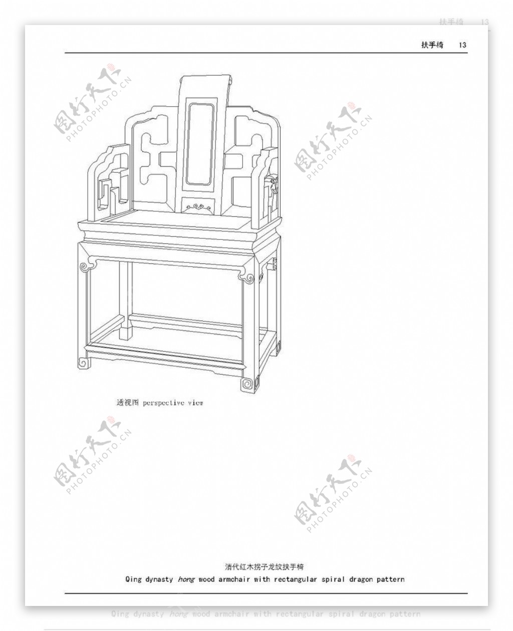 明清家具图图片