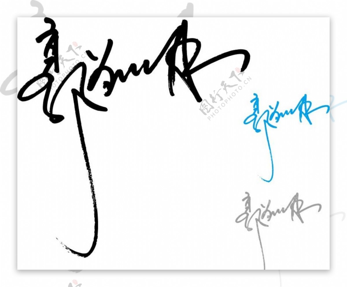 郭敬明签名图片