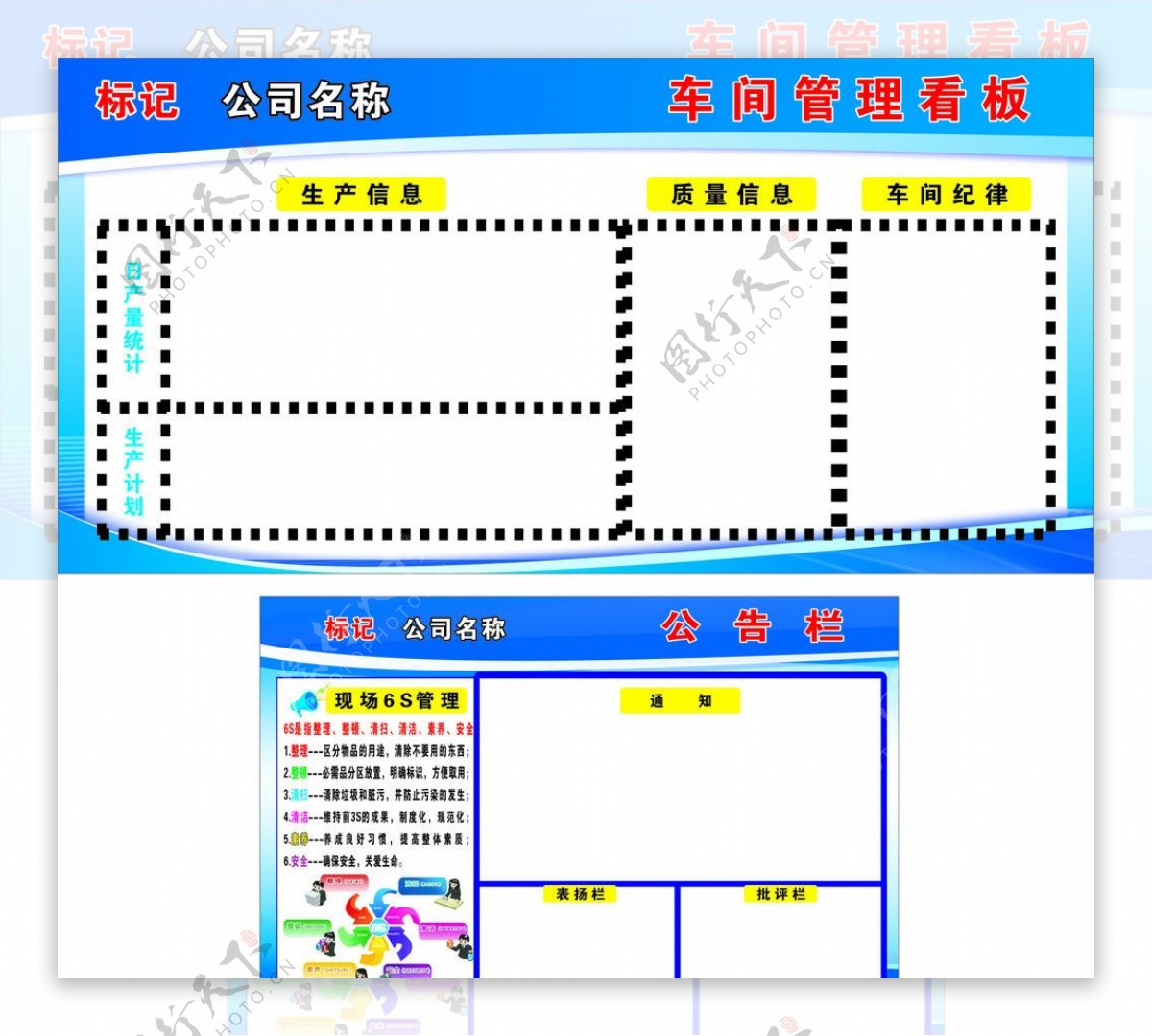 蓝色科技展板图片