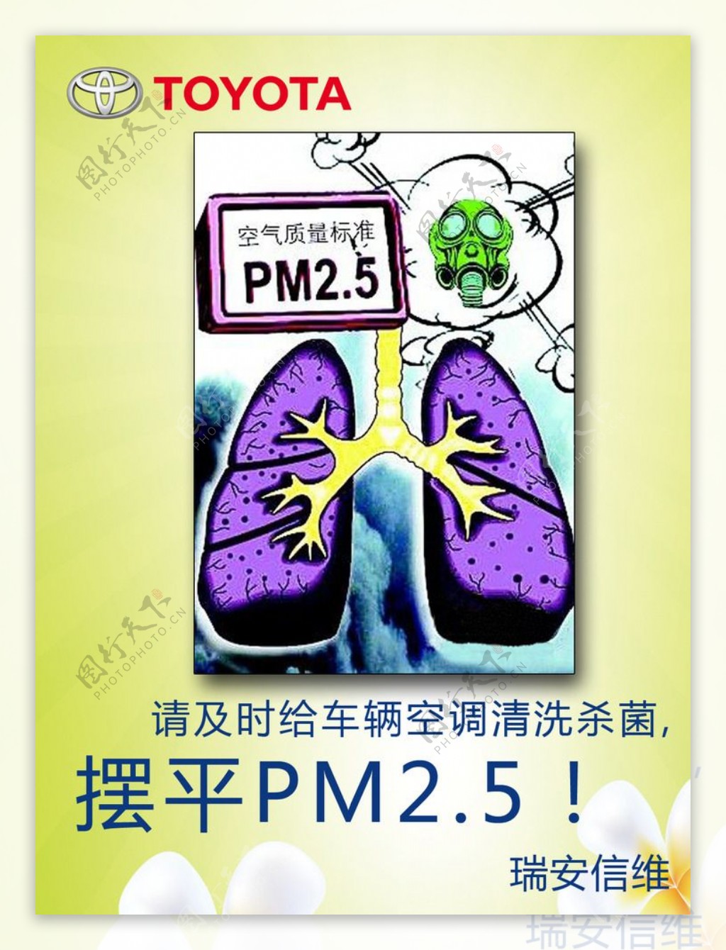 PM2点5图片