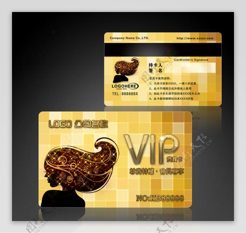 美发VIP卡模板P图片