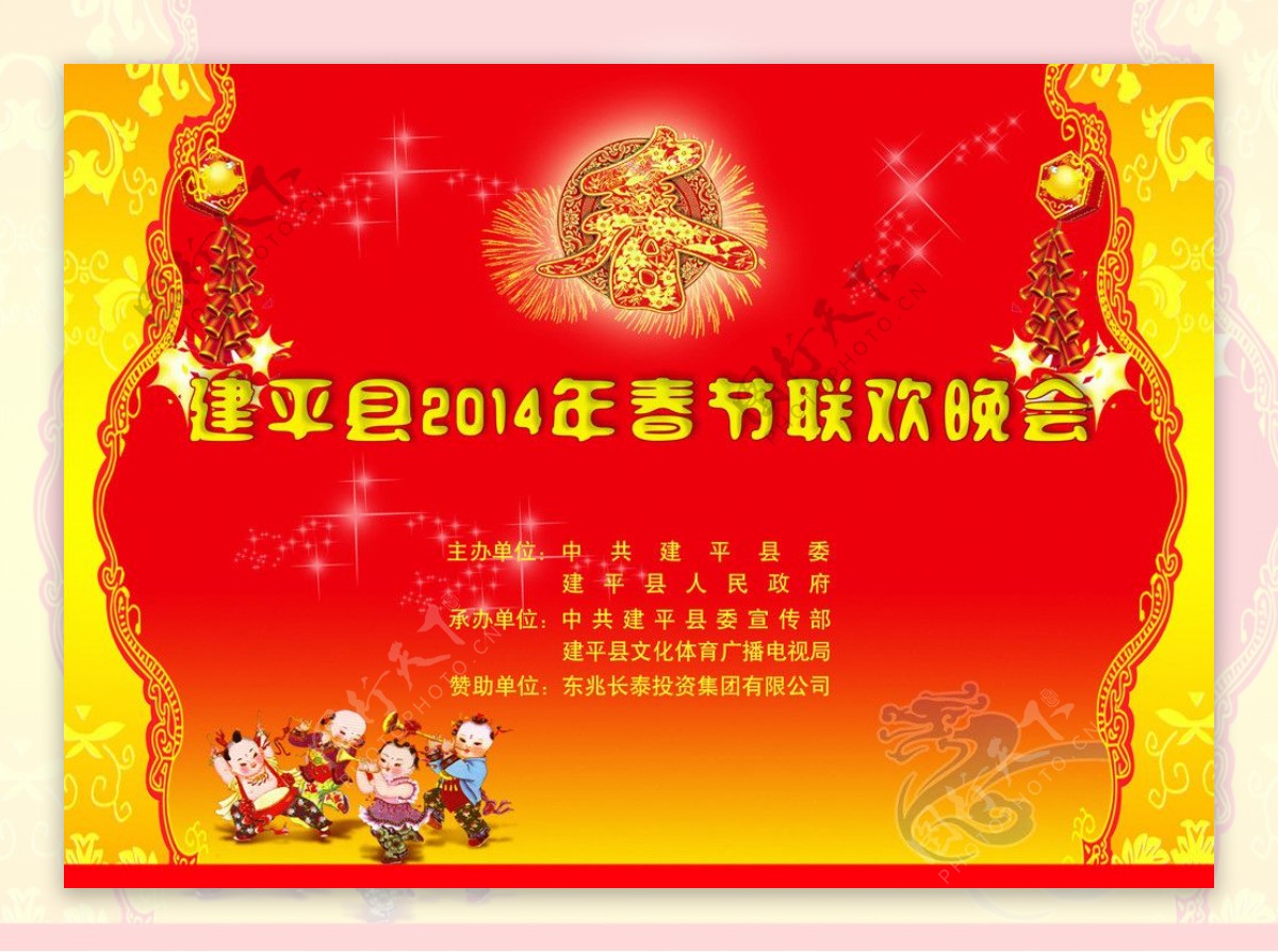 春节联欢晚会活背景板图片