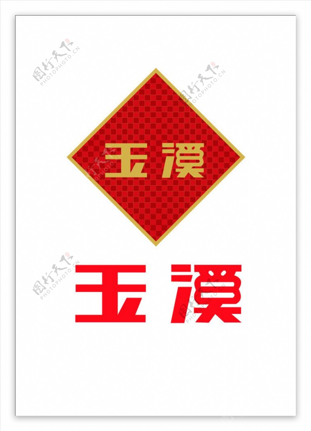 玉溪logo图片