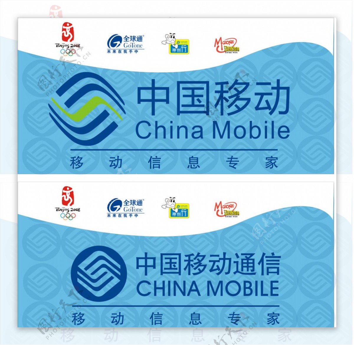 中国移动新logo图片