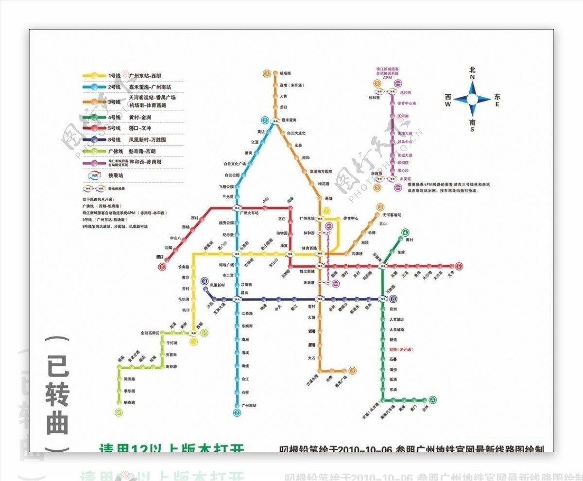 最新广州地铁线路矢量图图片