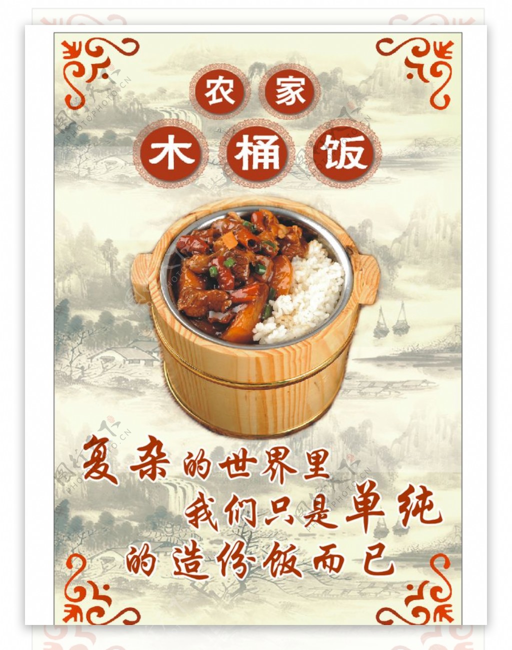 豆腐干肉丝木桶饭摄影图__传统美食_餐饮美食_摄影图库_昵图网nipic.com