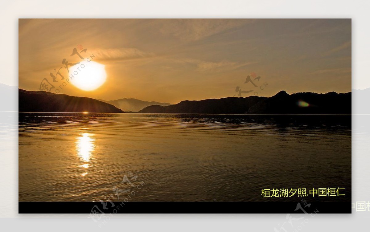 桓龙湖夕照图片