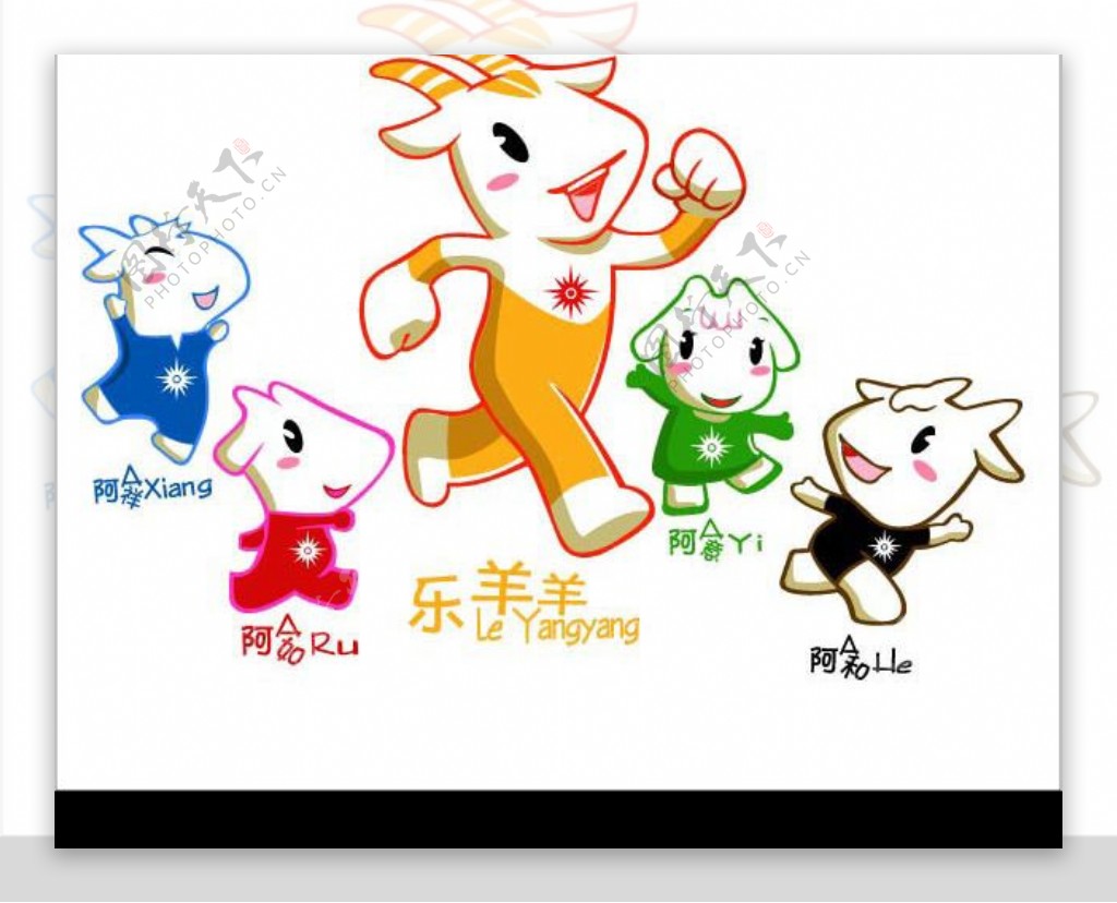 广州亚运会吉祥物图片
