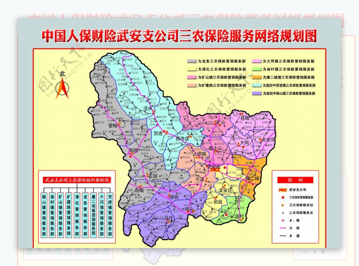 中国人保三农保险网络图片