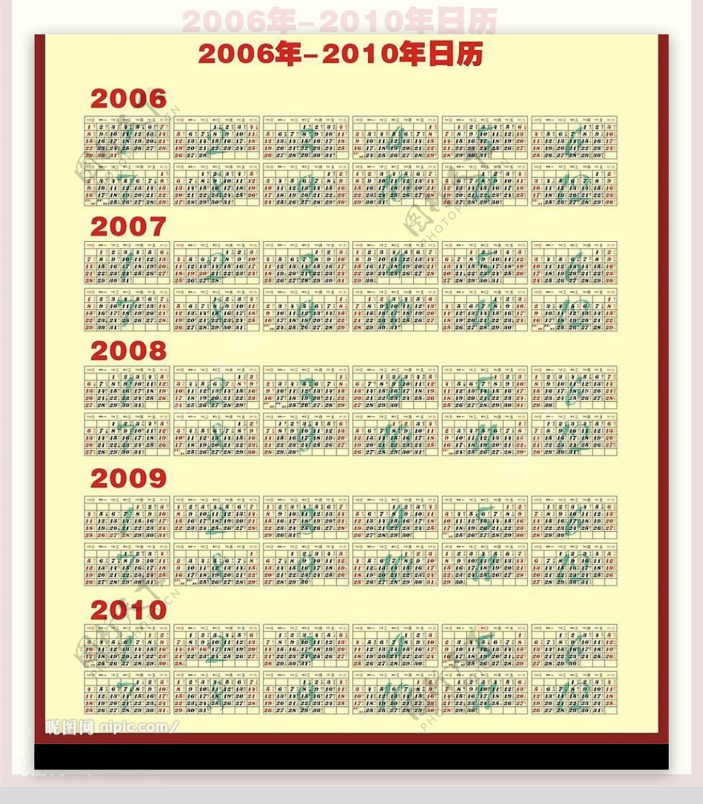 2006至2010年日历矢量素材图片