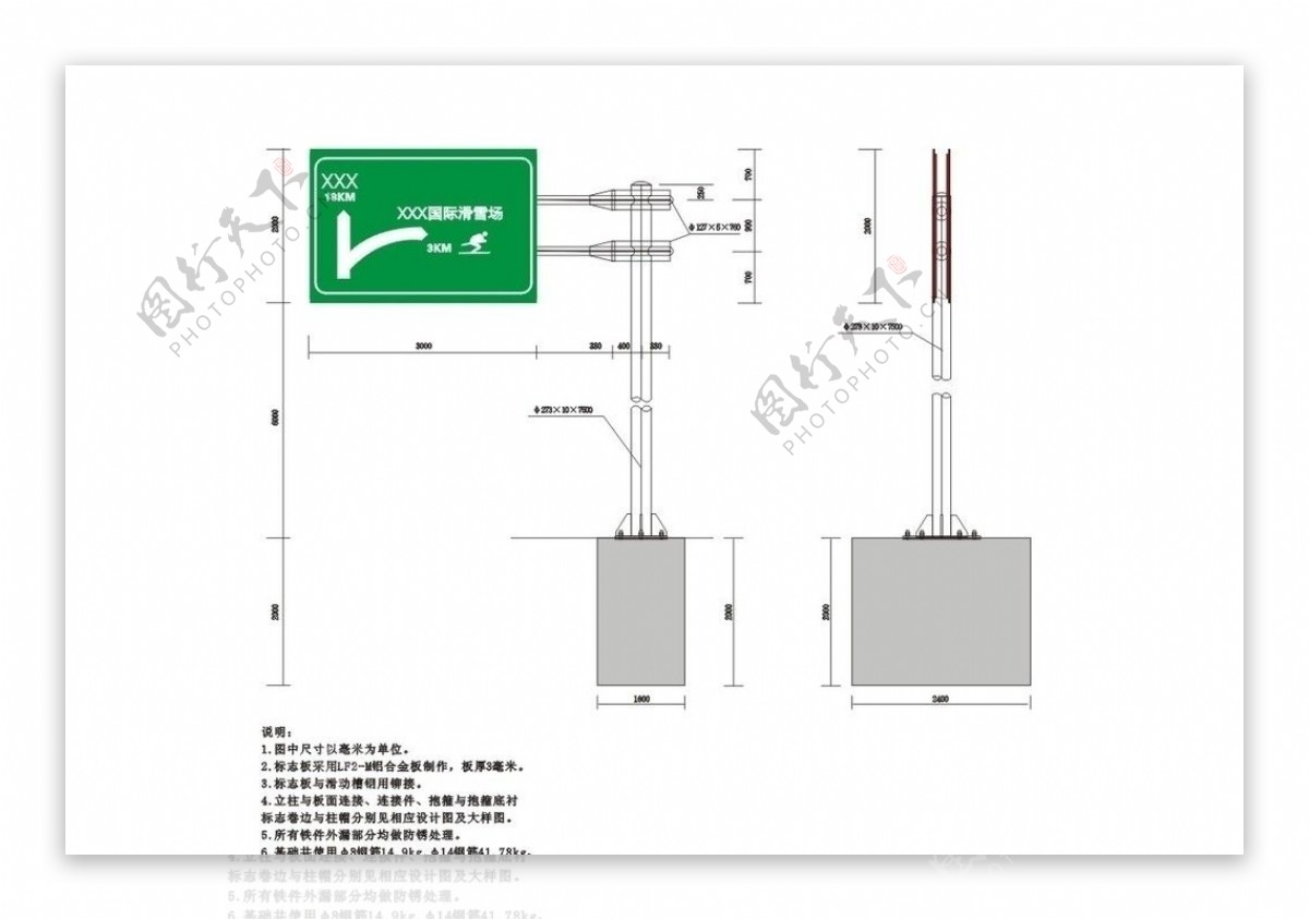 F型道路指示牌结构图图片