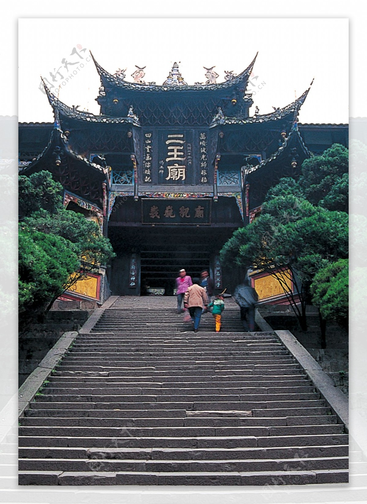 都江堰二王庙图片