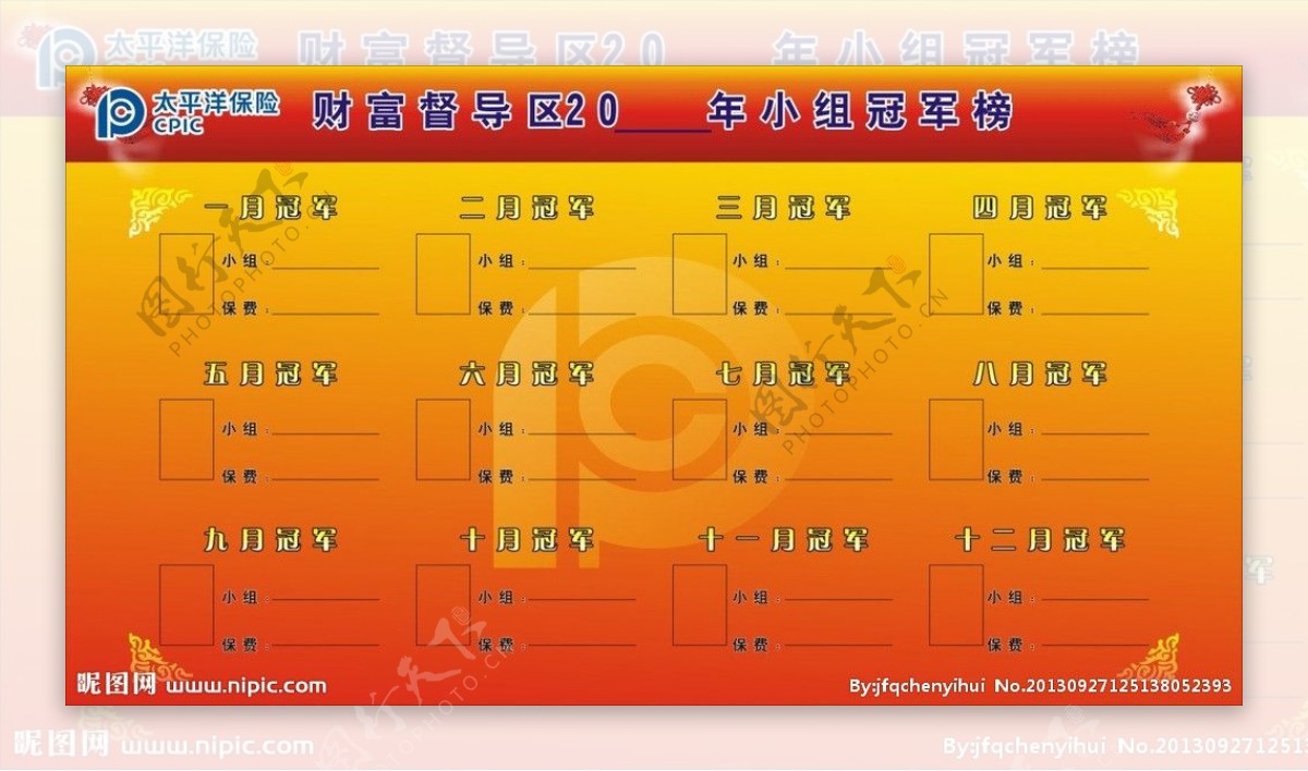 风采榜图片