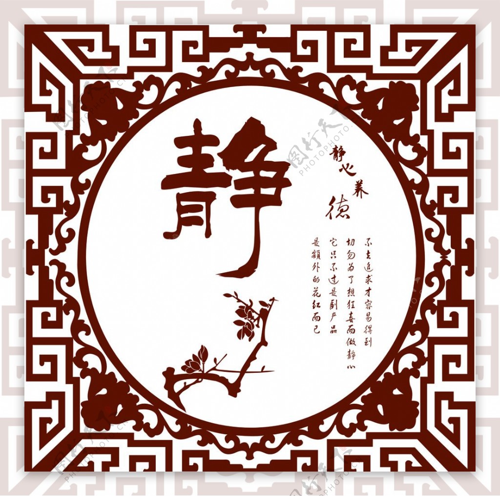 边框字画图片