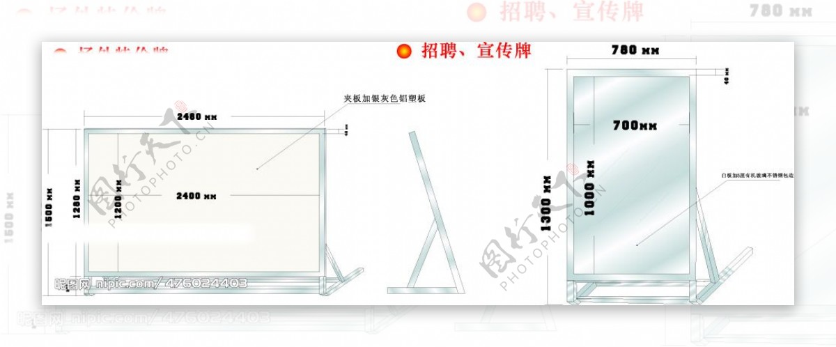 超市水牌图片