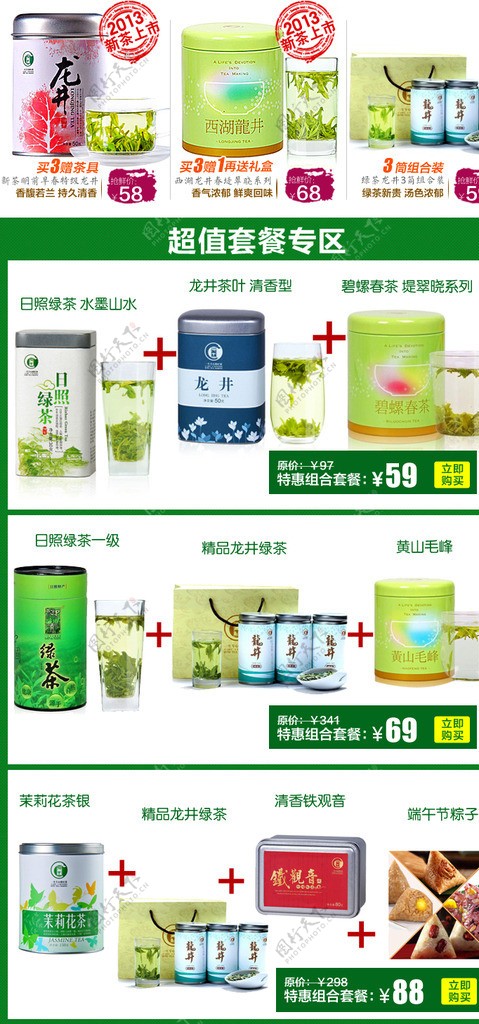 茶叶产品关联图片