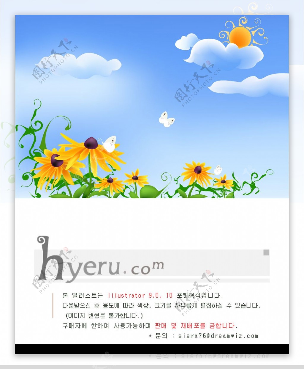 韩国插画背景2图片