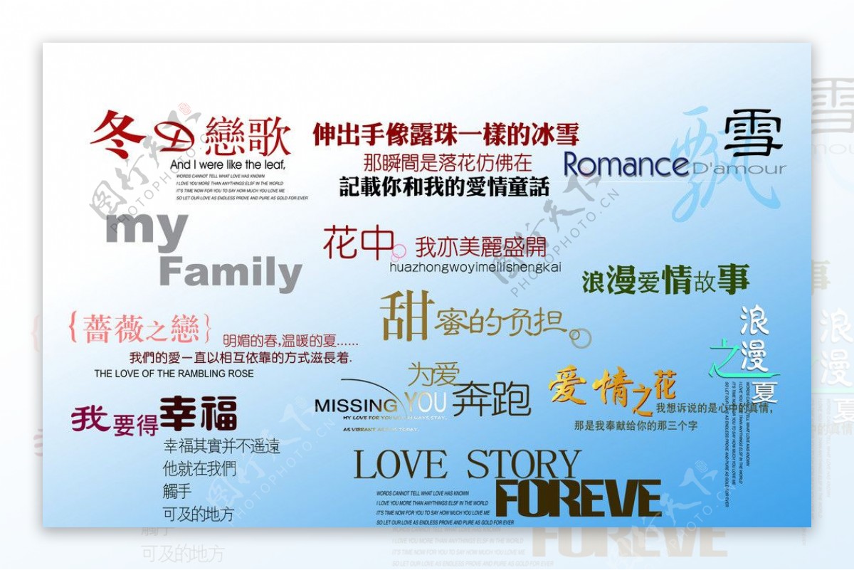 涛涛结婚艺术流行字图片
