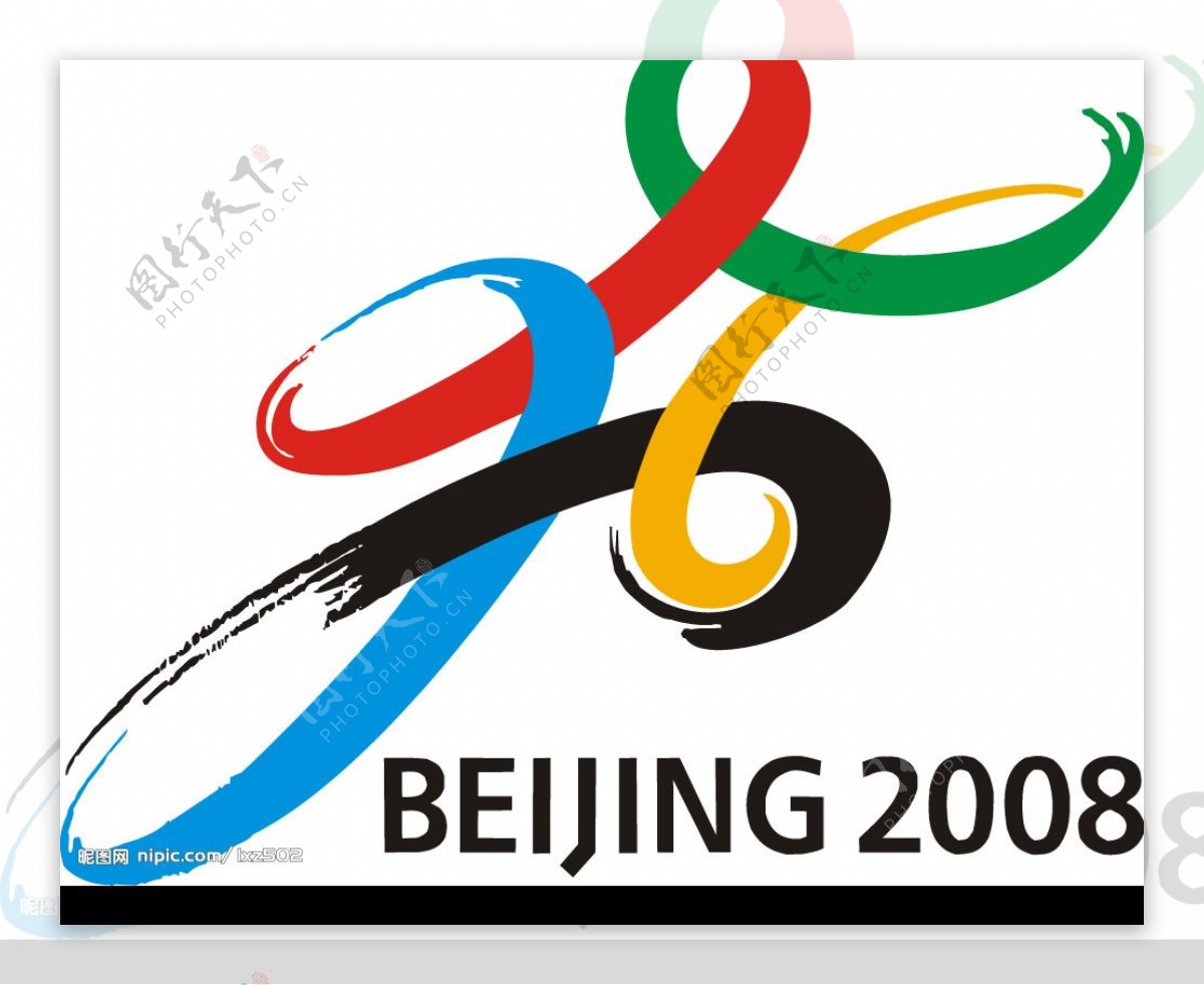 2008年北京奥运会标图片