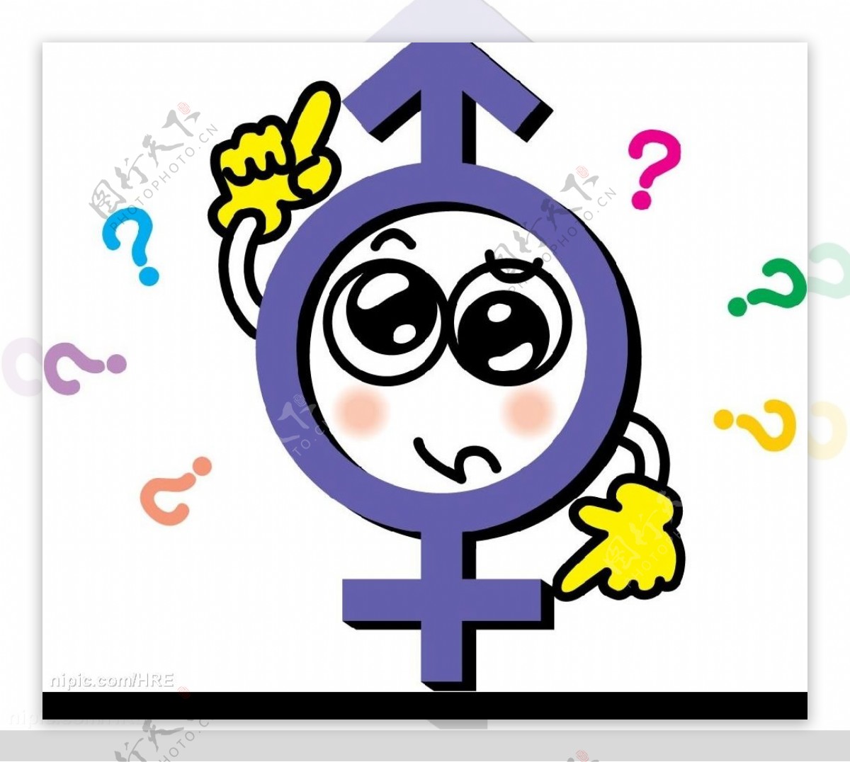 性别符号漫画图片