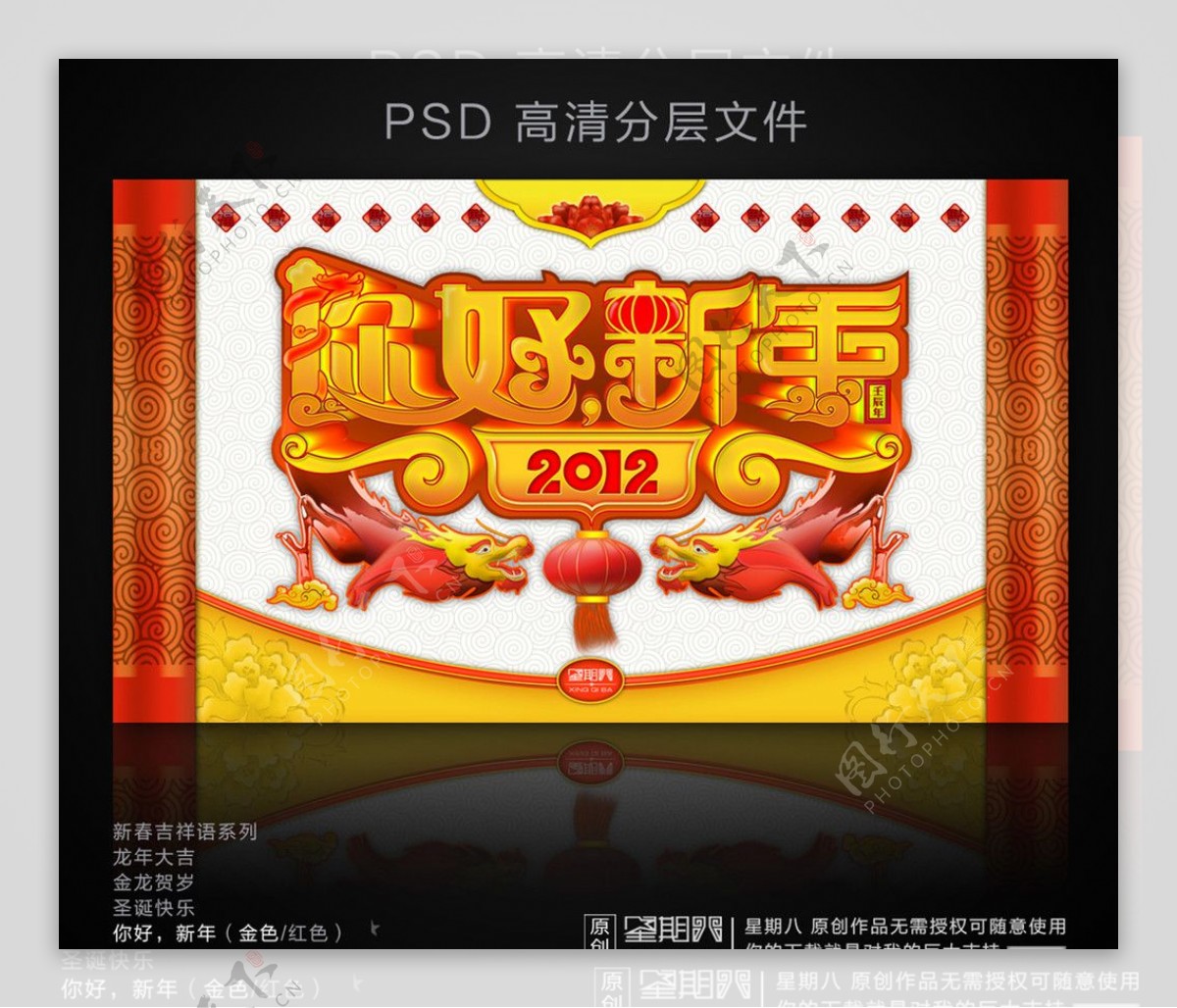 你好新年图片