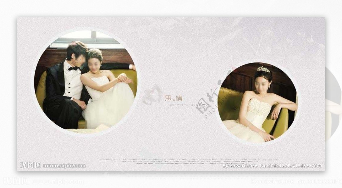 唯美韩式婚纱摄影PSD模版图片