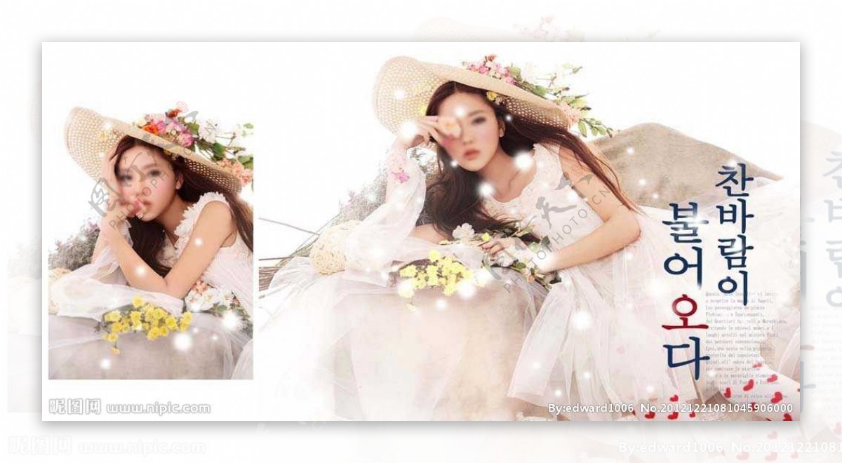 韩式美女婚纱摄影PSD模版图片
