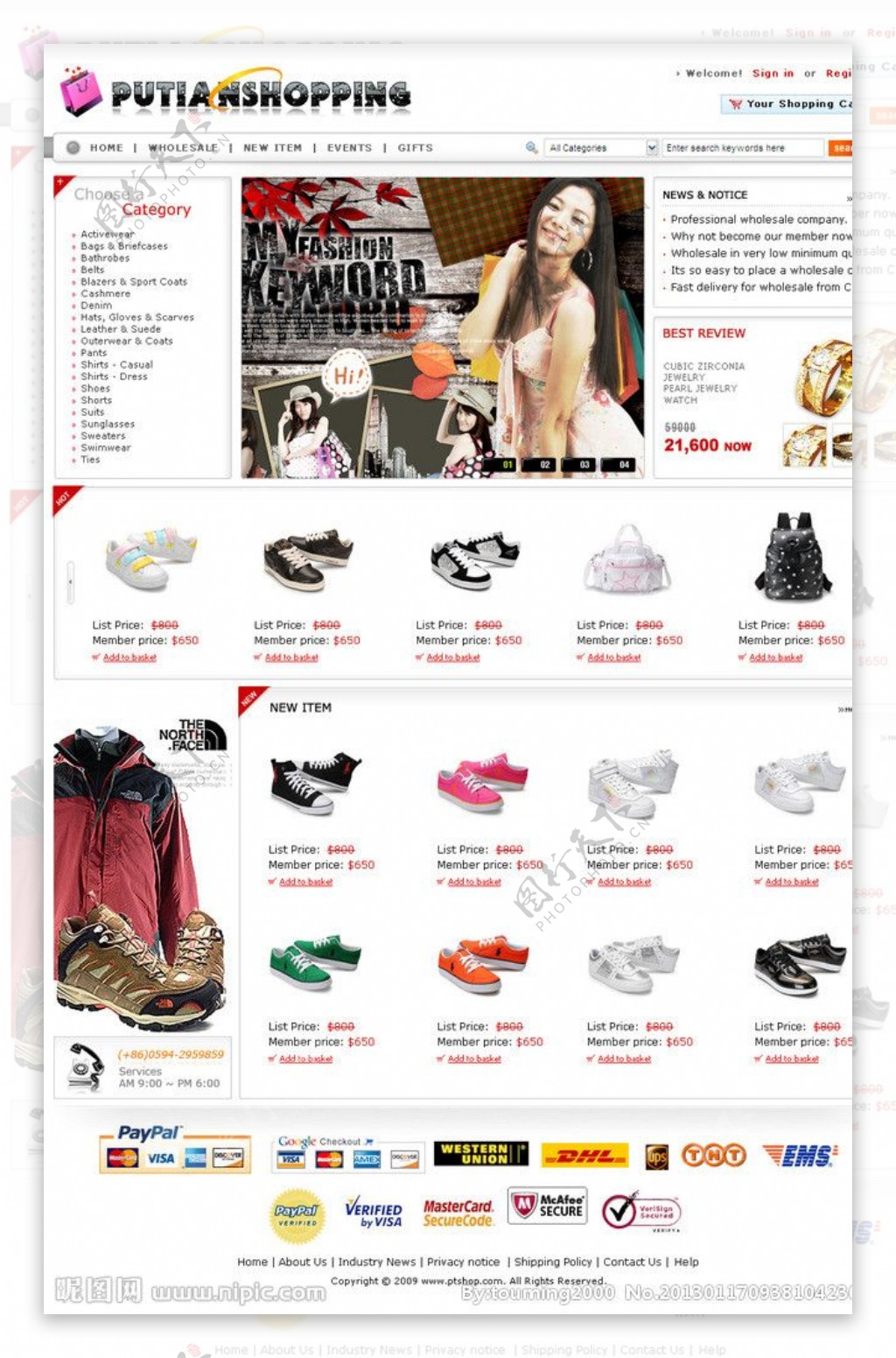 运动鞋外贸网店购物英文网站首页PSD分层模板图片
