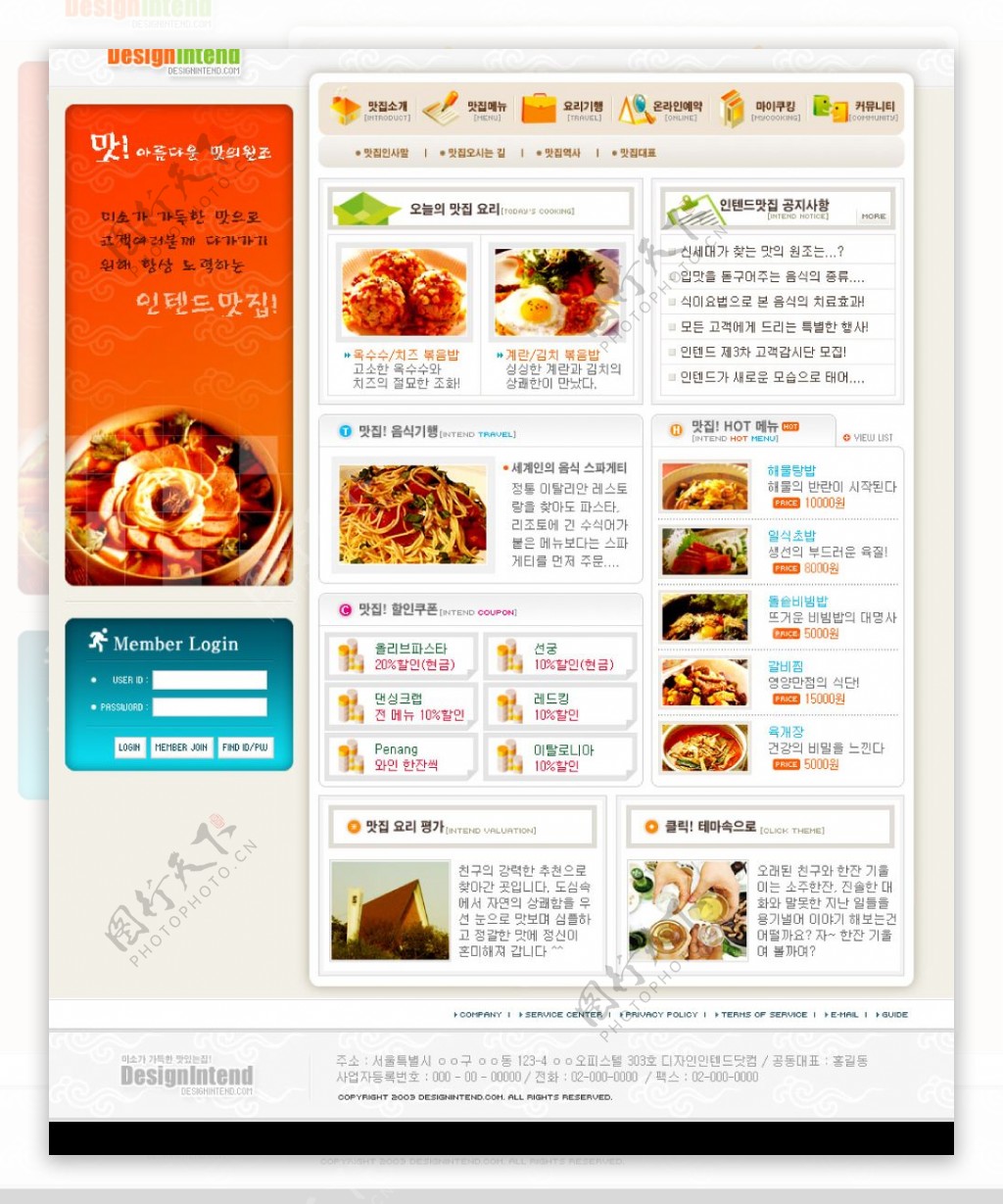 餐饮类网页模板图片