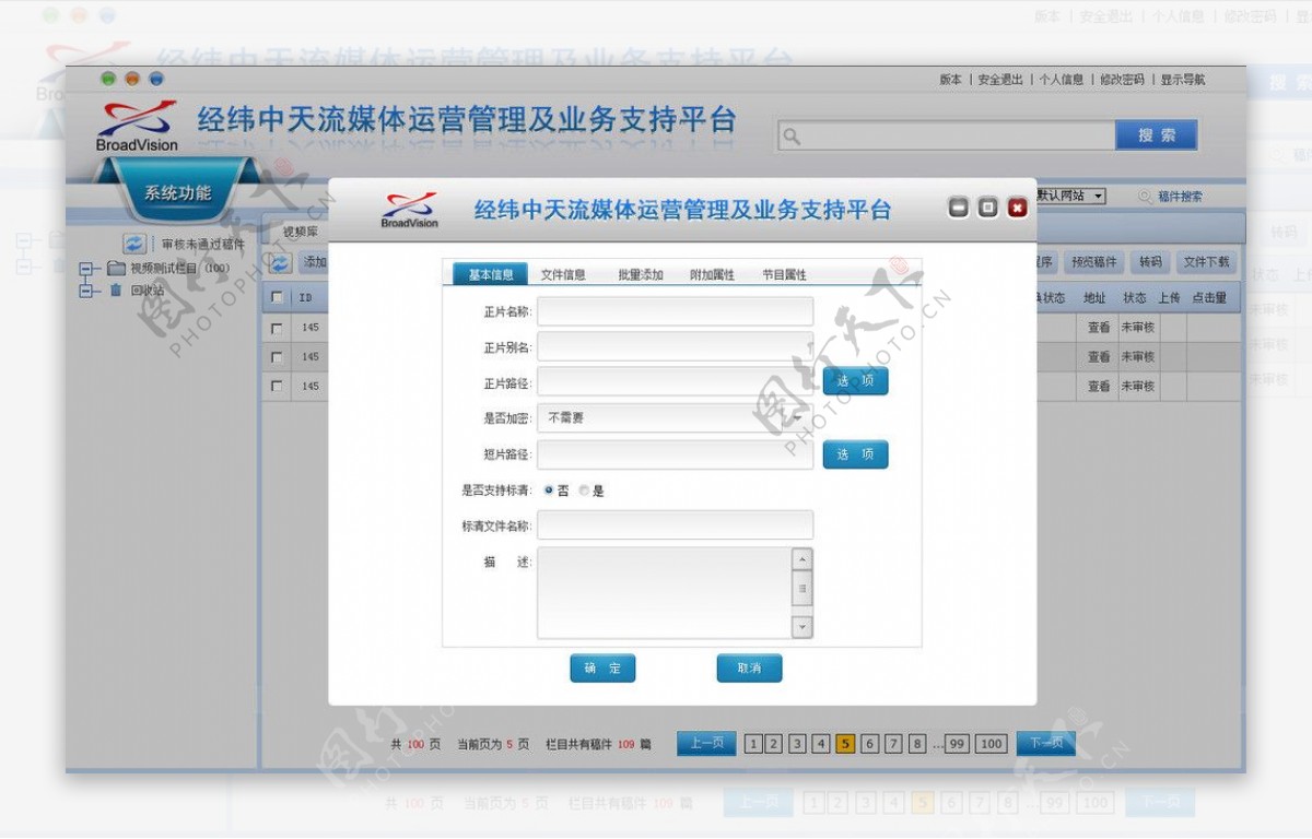 CMS软件网站图片