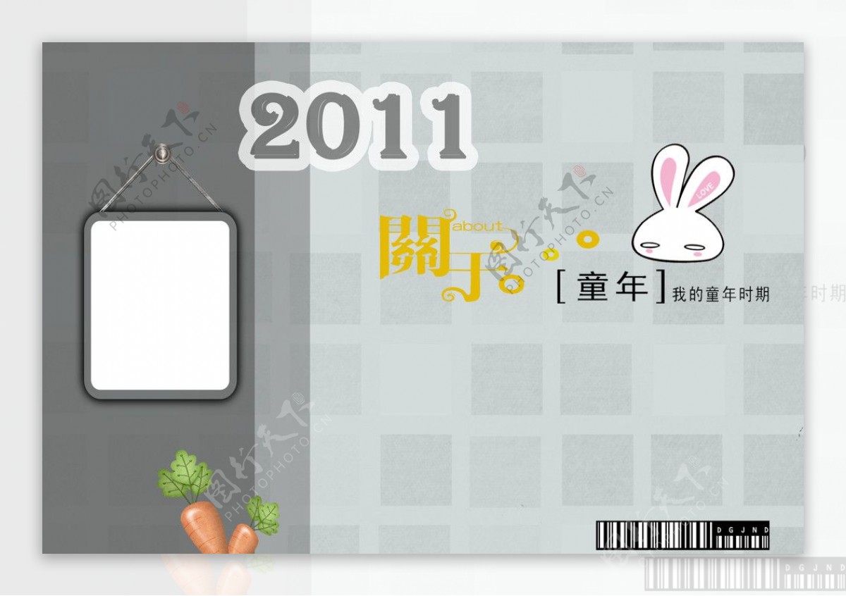2011年兔台历封面图片