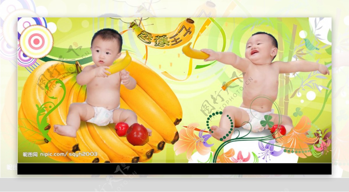 香蕉王子儿童模板1图片