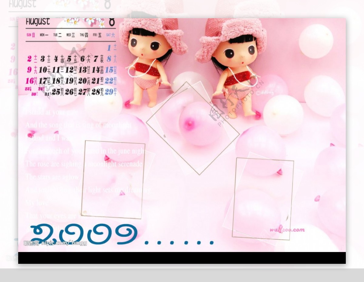 2009儿童日历模板8月图片