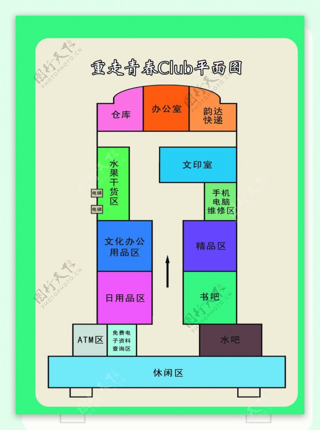 重走青春平面图图片