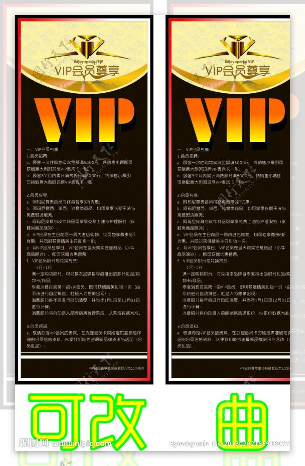 VIP会员专享X展架图片