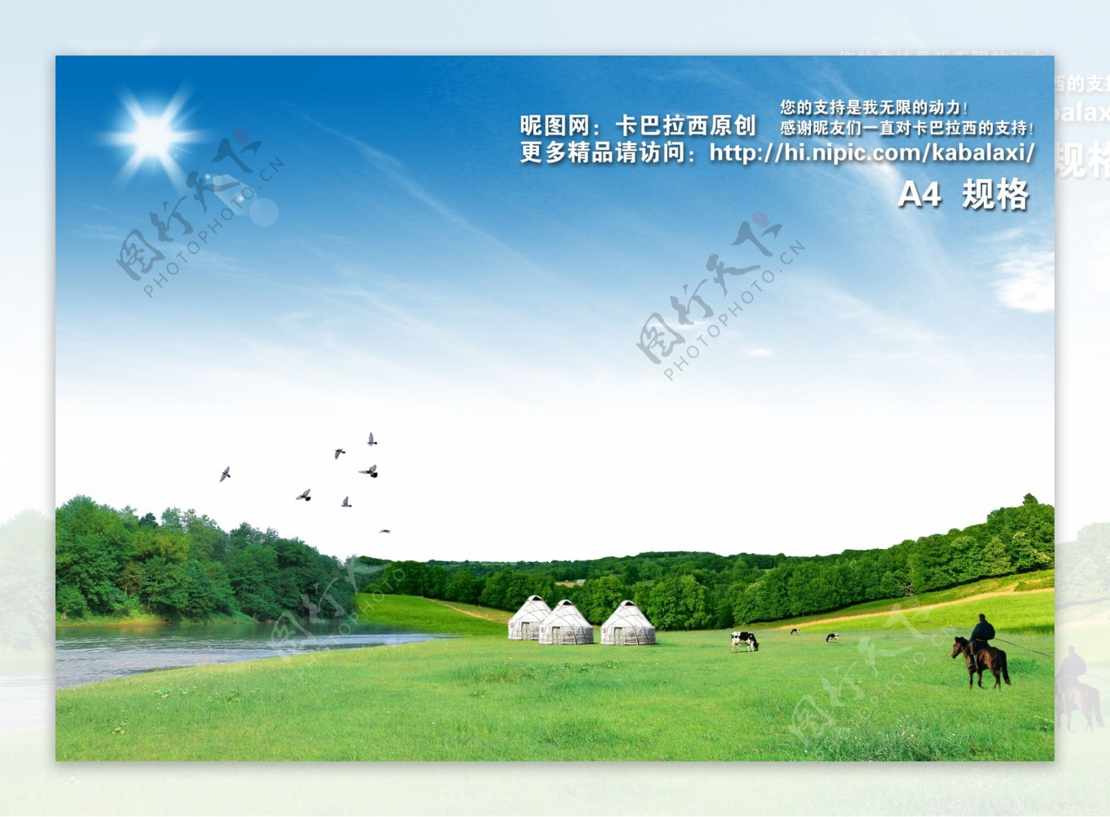 草原风景蓝天白云图片