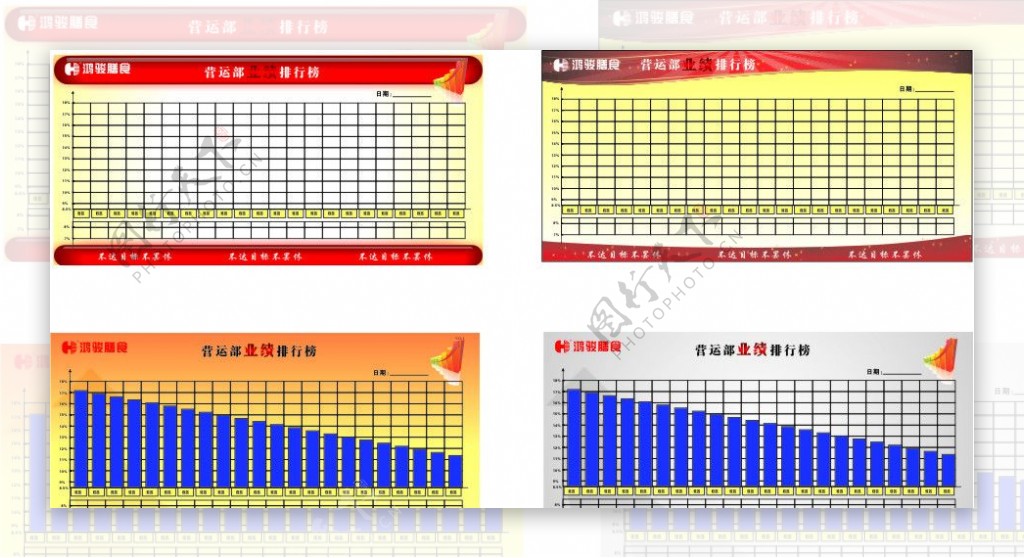 业绩榜图片