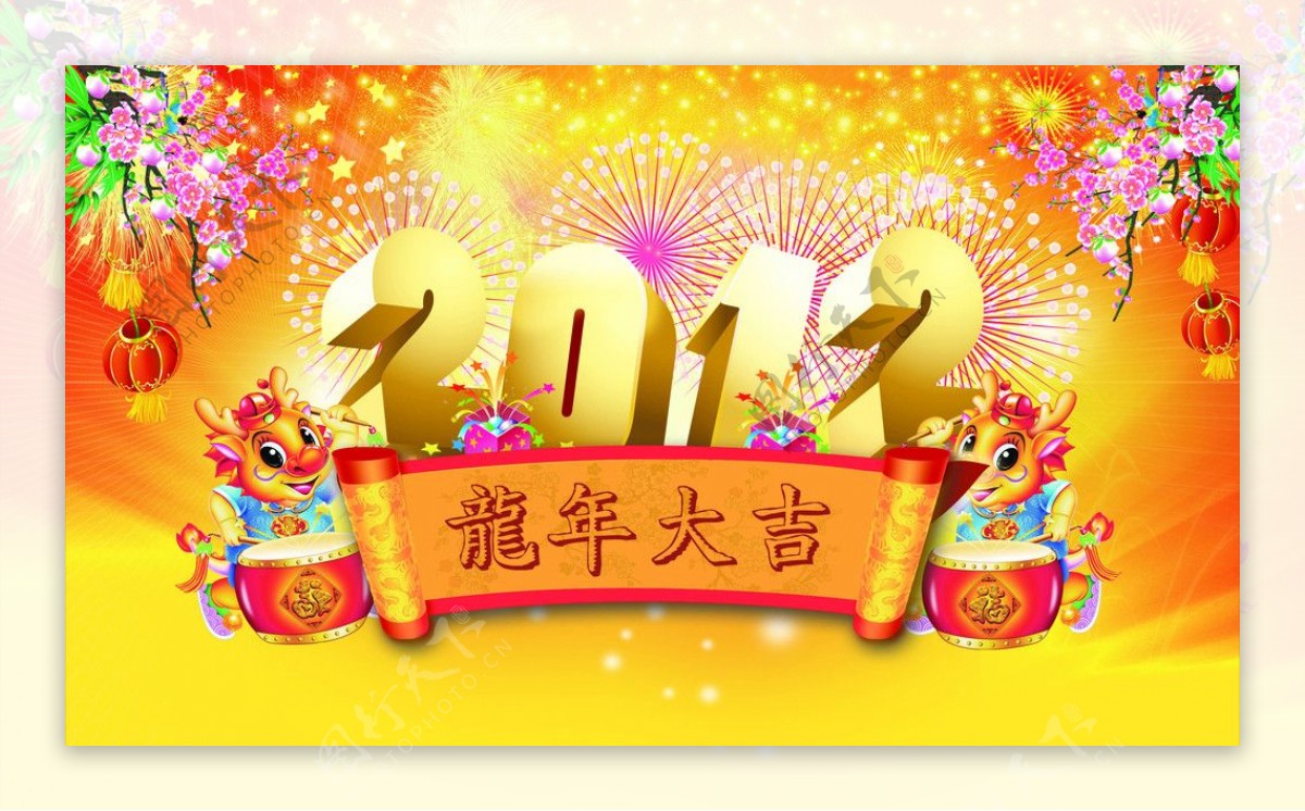 2012龙年吉祥图片