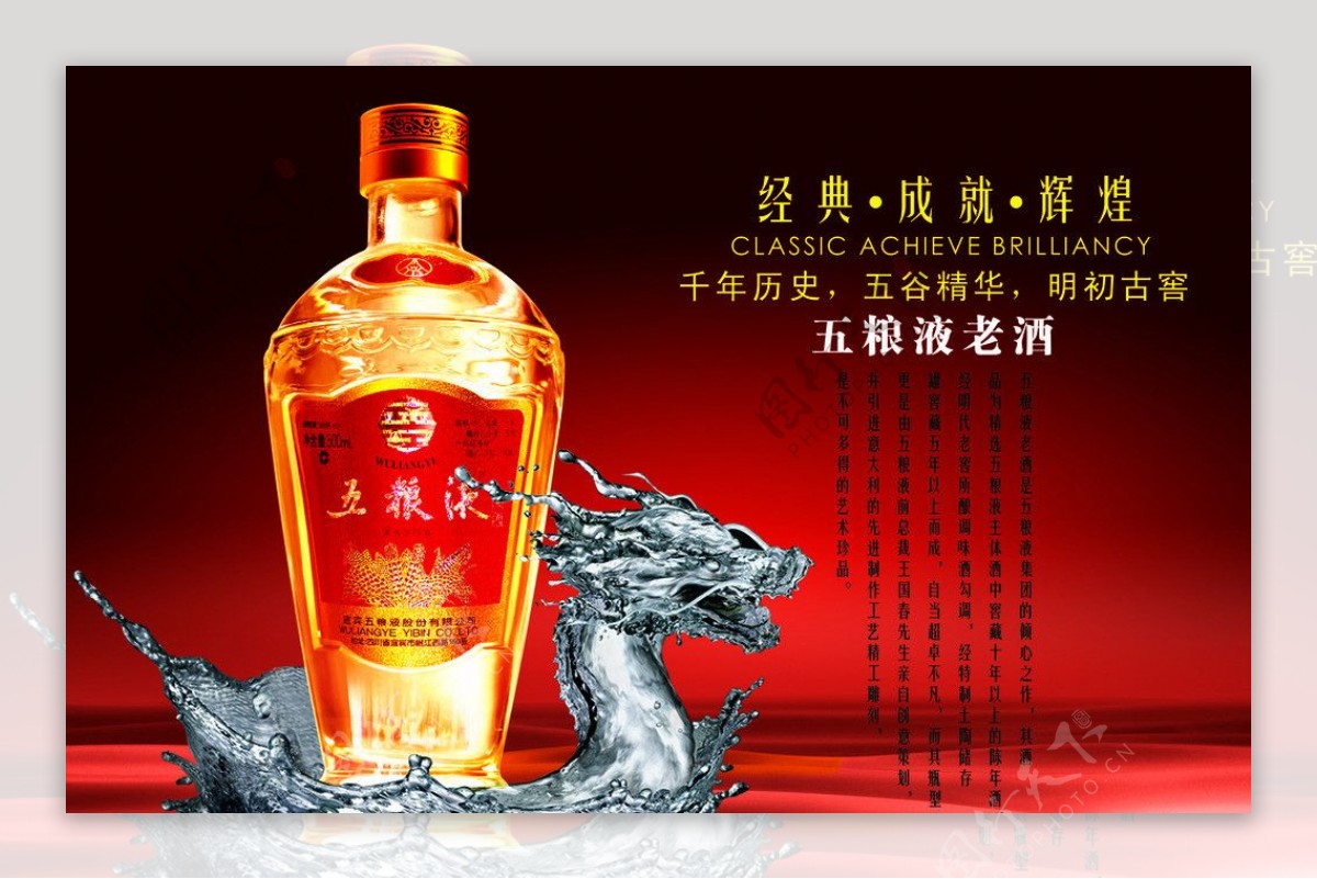 五粮液老酒图片