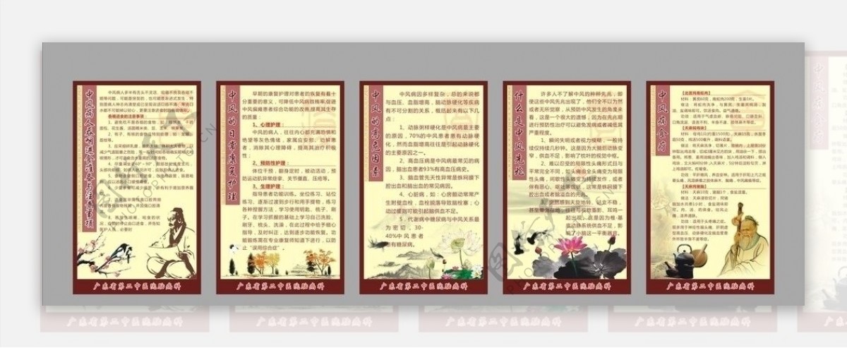 医院中国风展板模板图片