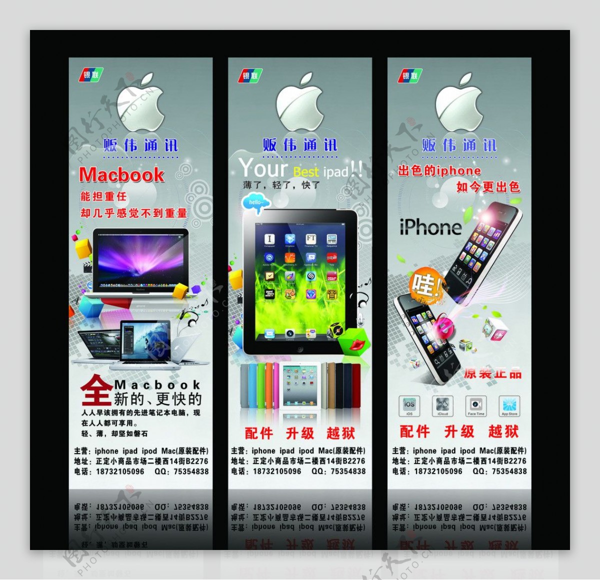 iphone海报图片