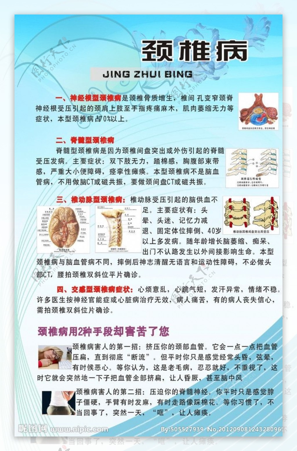 医院内部展板医院图片