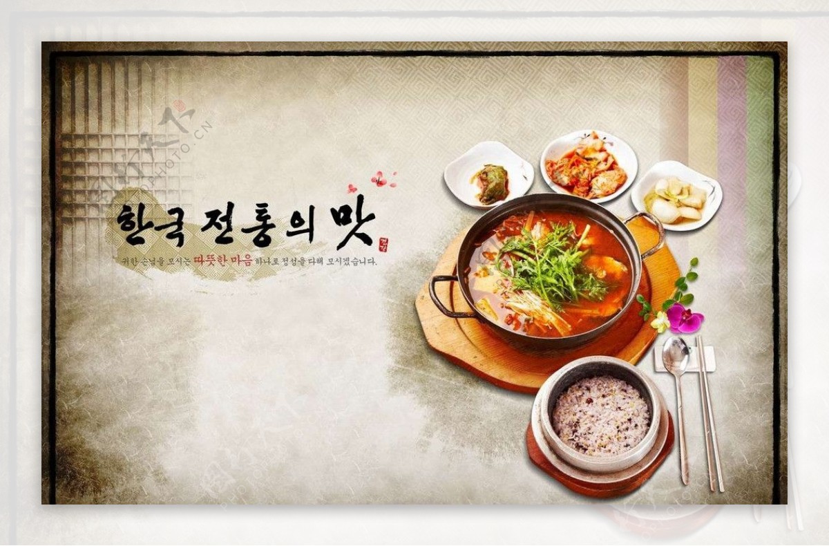 韩国传统餐饮文化图片
