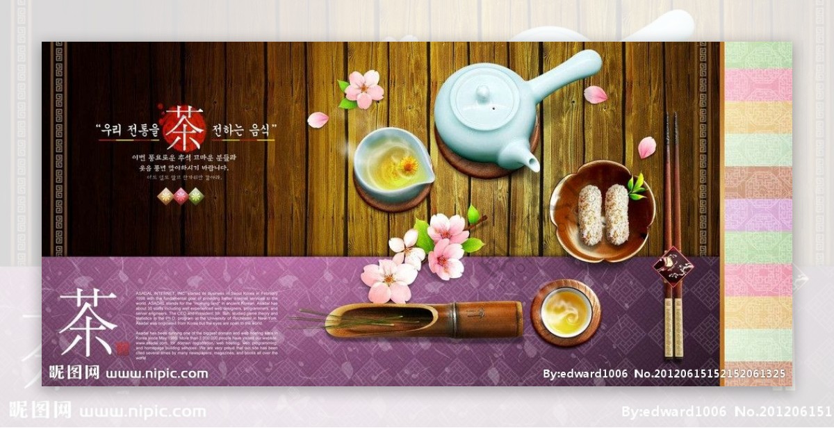 韩国古典茶艺图片
